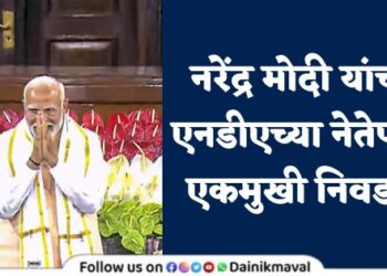 Narendra Modi elected as Leader of NDA