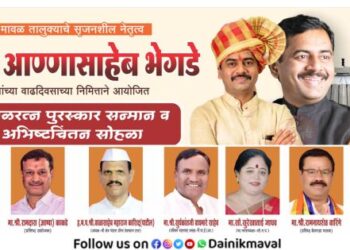 Maval BJP Leader Ravindra Bhegde Birthday