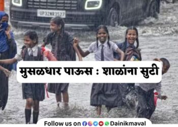 heavy rain School holidays