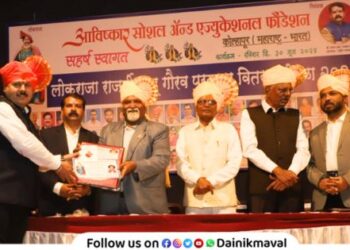 Lokraja Rajarshi Shahu Gaurav Award