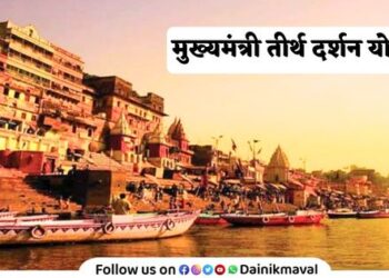 Tirtha Darshan Yojana