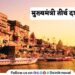 Tirtha Darshan Yojana