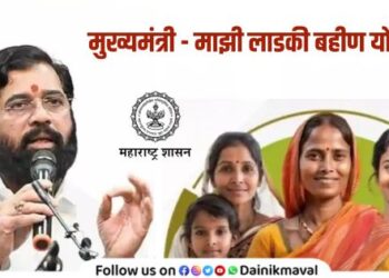 Mukhyamantri Majhi Ladki Bahin Yojana