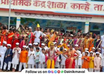 Ashadhi Ekadashi In School