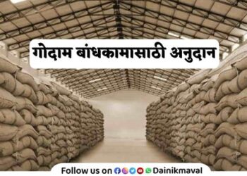 Godown Warehouse construction grant Subsidy