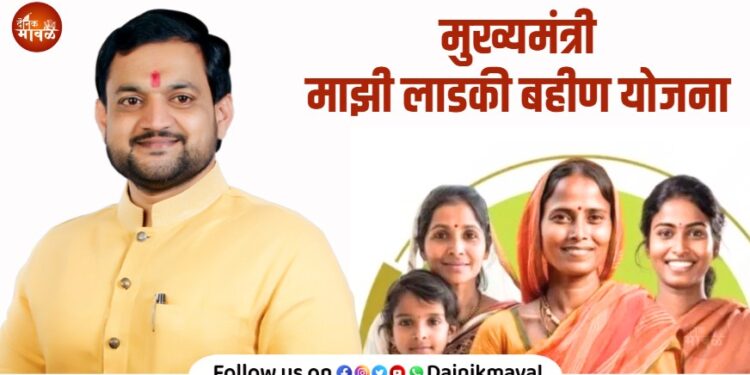 CM Majhi Ladki Bahin Yojana MLA Sunil Shelke