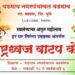 Vadgaon Nagar Panchayat Har Ghar Tiranga Abhiyan