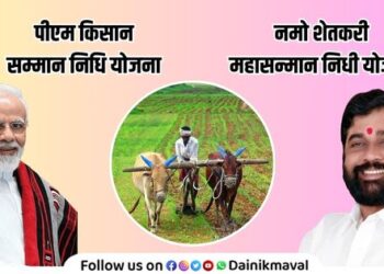 PM Kisan Samman Nidhi and Namo Shetkari Mahasanman Nidhi Yojana