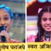 मावळ तालुक्यातील दोन बाल गायिकांची टीव्हीवरील रियालिटी शोमध्ये निवड । Maval News
