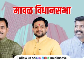 Maval Vidhan Sabha Election