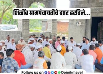 Group Gram Panchayat Shilimb