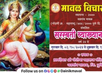 Saraswati Lecture Series 2024 organized by Maval Vikha Manch Vadgaon Maval