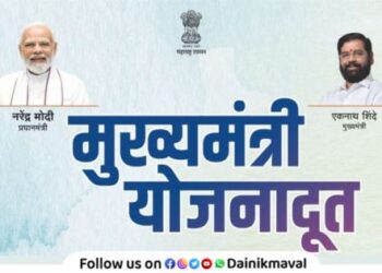 Mukhya Mantri Yojandoot