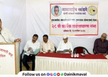 Mamasaheb Khandge Credit Institution Talegaon