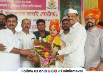 Monica Kachare elected as President of Pune District Women Police Patil Sangh
