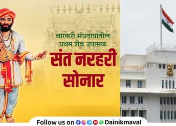 Sant Narahari Maharaj Economic Development Corporation