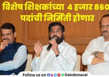 Maharashtra Government