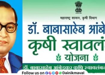 dr babasaheb ambedkar krushi swavalamban yojana
