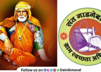 Sant Gadgebaba Gram Swachhta Abhiyan