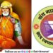 Sant Gadgebaba Gram Swachhta Abhiyan