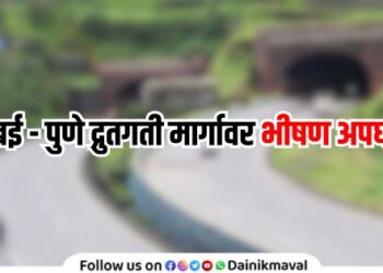 Accident on Mumbai Pune Expressway