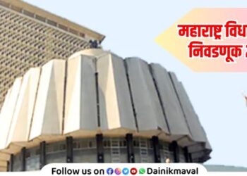 Maharashtra State Assembly Elections Announced