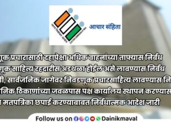 In accordance with Assembly Election Code of Conduct rules for parties leaders and workers announced