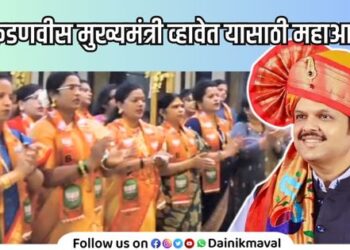 Mahaarti in Lonavala for BJP Devendra Fadnavis to become CM of Maharashtra