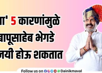 Maval Vidhan Sabha Election vote counting Positive aspects of Bapus Bhegde