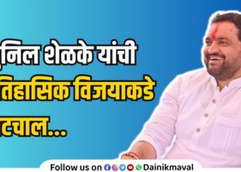 Maval Vidhan Sabha Constituency Election Results 2024 Decisive lead to Sunil Shelke