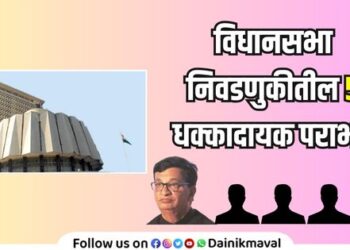 Maharashtra Vidhan Sabha Election Result Shocking defeat of Balasaheb Thorat Prithviraj Chavan