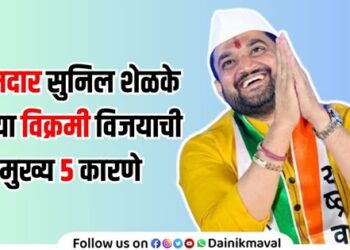 Maval Legislative Assembly Constituency Election 2024 main reasons for MLA Sunil Shelke victory