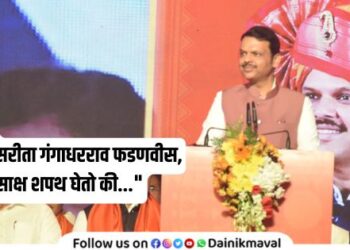 Maharashtra CM Devendra Fadnavis Oath Ceremony Live Updates