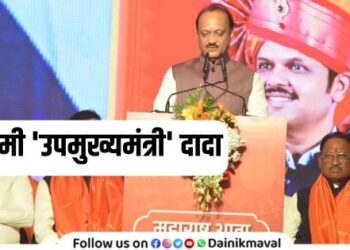 Ajit Pawar Oath as Deputy Chief Minister of Maharashtra