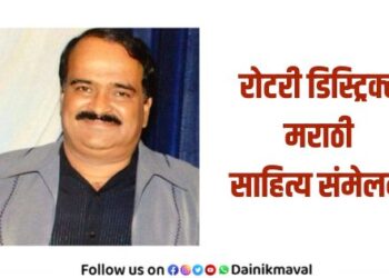 First Rotary District Marathi Literary Conference in January elected Vishwas Patil as President