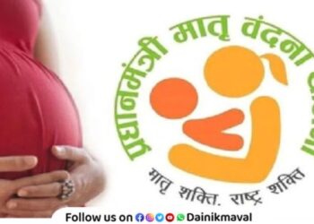tribal Women in Maval will also get benefit of Pradhan Mantri Matruvandana Yojana