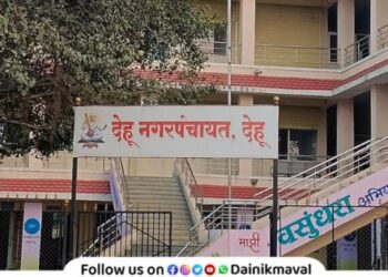 Dehu Nagar Panchayat