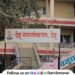 Dehu Nagar Panchayat