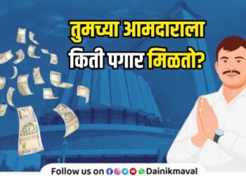 Maharashtra Vidhan Sabha and Vidhan Parishad MLA Salary and Allowance Information in Marathi