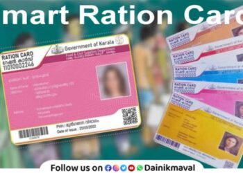 Smart Ration Card
