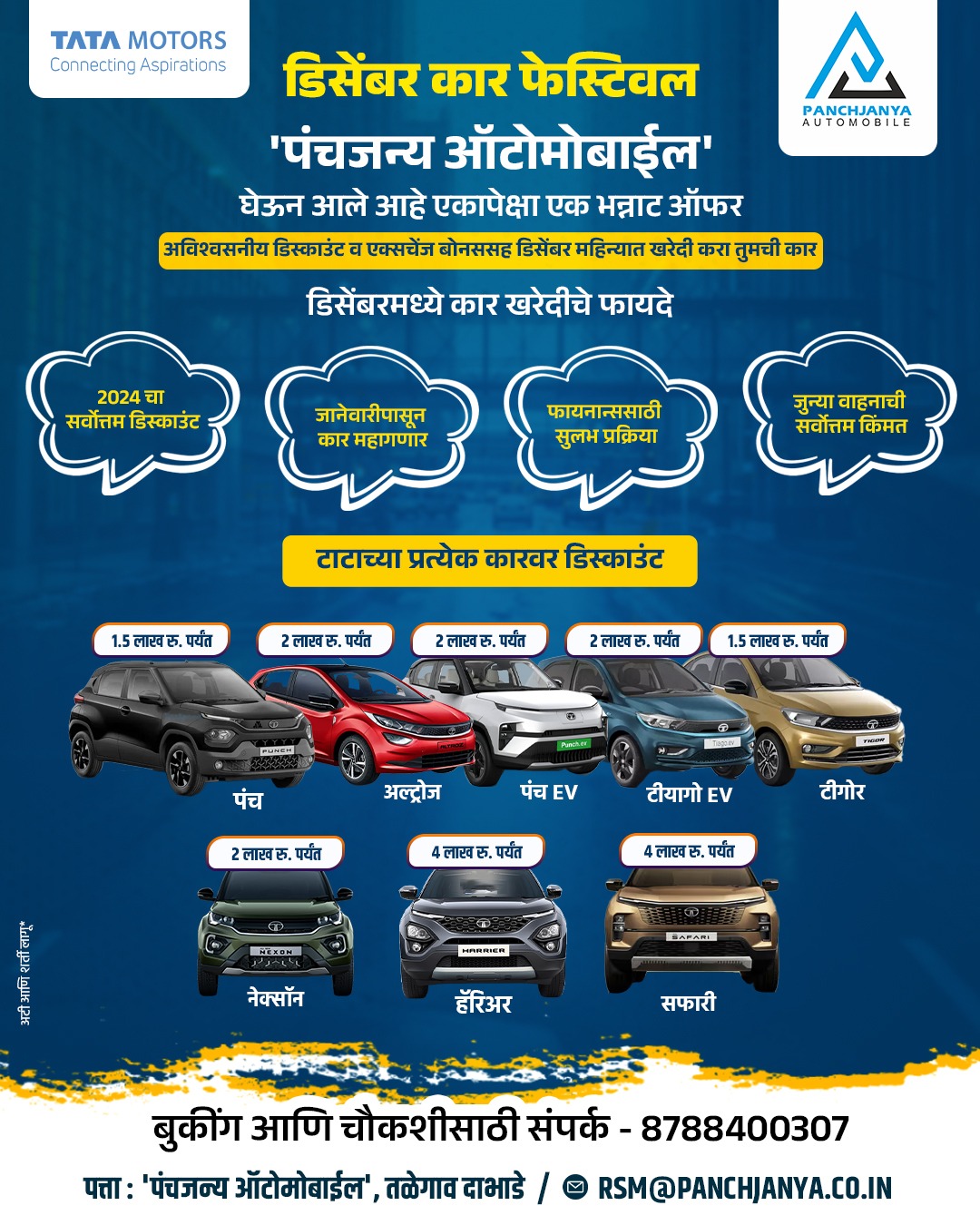 tata car dec 2024 ads