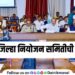 Pune District Planning Committee meeting concluded under chairmanship of DCM Ajit Pawar