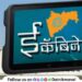 E-Cabinet to be implemented in Maharashtra Chief Minister Devendra Fadnavis decision