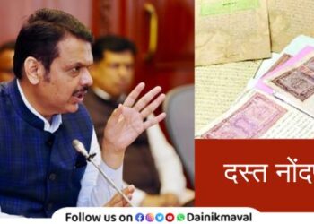 Deed registration can be done from any office in state CM Fadnvis announced One State One Registration scheme