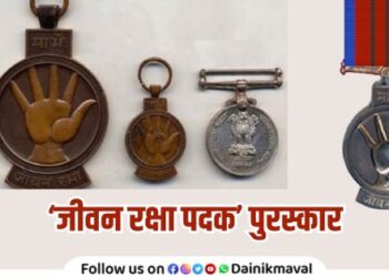 Jiwan Raksha Padak award 2025 announced three people from Maharashtra total 49 in country