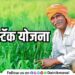 What is Agri STACK Yojana Learn More in Marathi