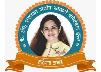 Nutan Maharashtra Vidya Prasarak Mandal Samarth Shalaka Scholarship Exam Result announced