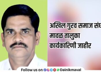 Maval Taluka Executive Committee of Akhil Gurav Samaj Sangathan announced