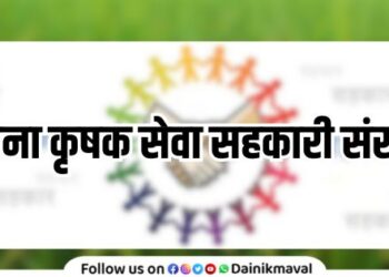 Pavana Krishak Seva Sahakari Sanstha