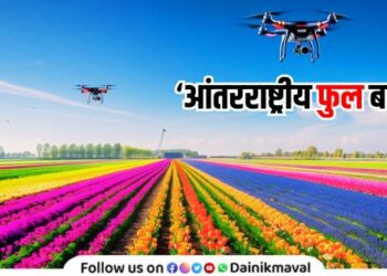 International Flower Market